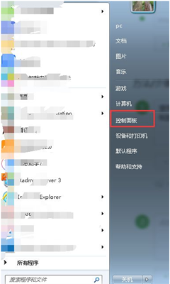 Win7怎么磁盘碎片整理？