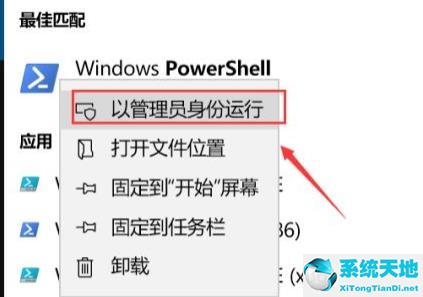 Windows11程序打不开解决方法