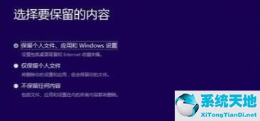 Dev升级Win11会不会保留文件