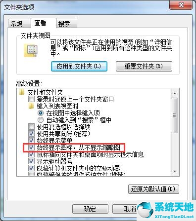 Win7无法预览图片怎么办？