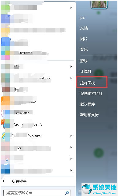 Win7电脑怎么对系统进行磁盘碎片整理？