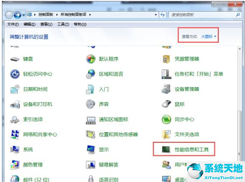 Win7电脑怎么对系统进行磁盘碎片整理？