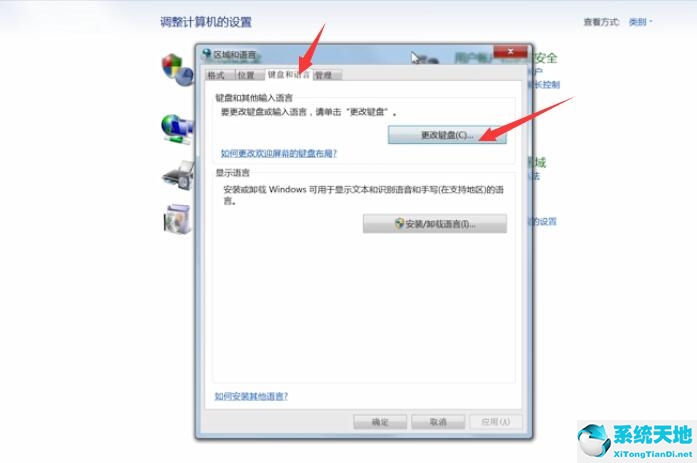 Win7语言栏消失了怎么办？