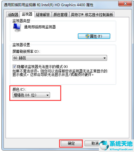 Win7系统怎么调整CF穿越火线的烟雾头？