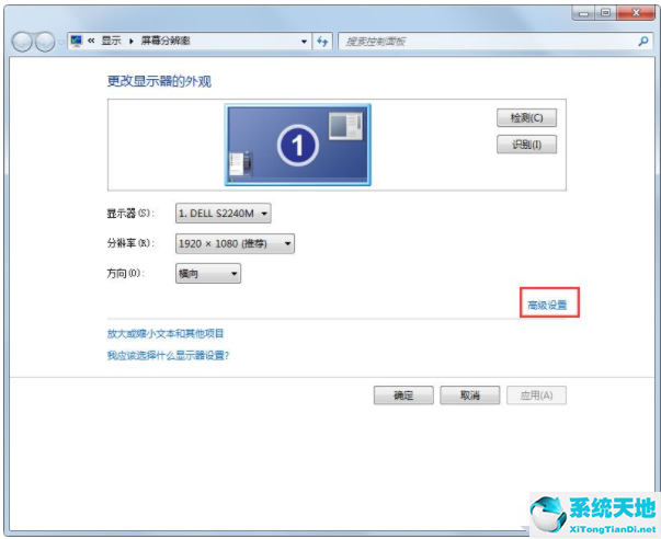 Win7系统怎么调整CF穿越火线的烟雾头？