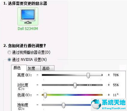 Win7系统怎么调整CF穿越火线的烟雾头？