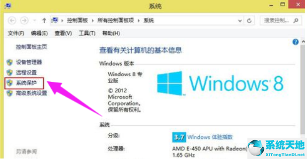 Win8系统还原系统怎么操作？