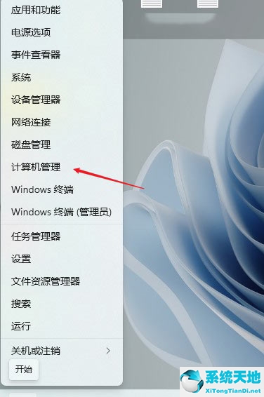 Win111切换不出来输入法