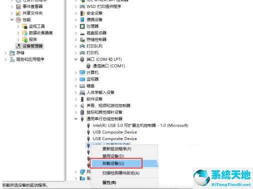 Windows11电脑不读u盘