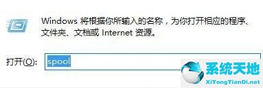 Win7删除打印机后刷新又出现如何解决