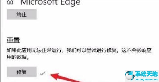 Win11Edge浏览器无法打开