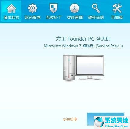 Win7系统摄像头打不开是怎么回事