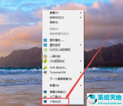 Win7怎么设置任务栏透明？