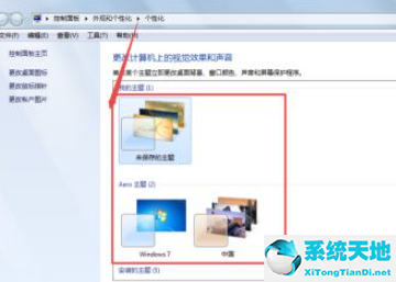 Win7怎么设置任务栏透明？