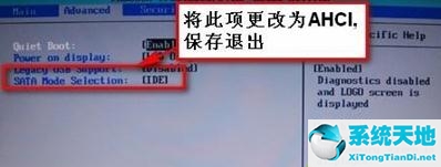 Win7如何更改硬盘模式？