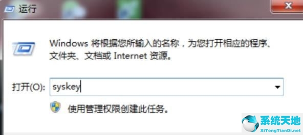 Win7如何设置三级密码