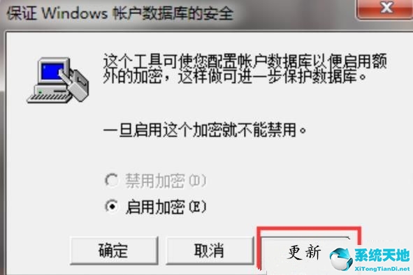 Win7如何设置三级密码