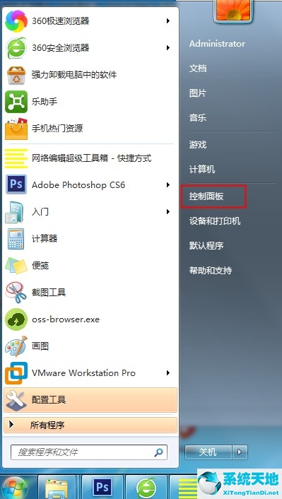 Win7如何禁止搜索隐藏文件