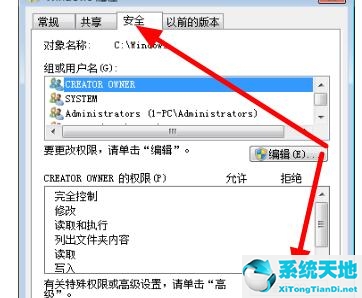 Win7文件夹选项变灰色怎么办