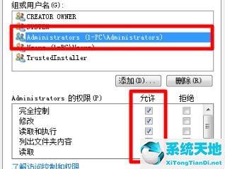 Win7文件夹选项变灰色怎么办