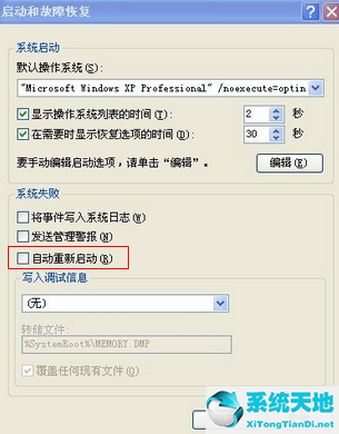 Win7关机后不停重启