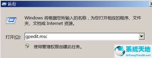 Win7设置密码提示不满足策略要求