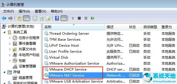 Win7虚拟机无法连接网络怎么办？