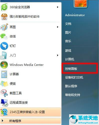 Win7Wifi名称出现乱码怎么办？