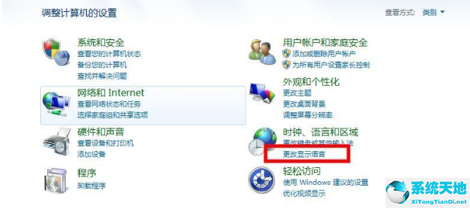 Win7Wifi名称出现乱码怎么办？