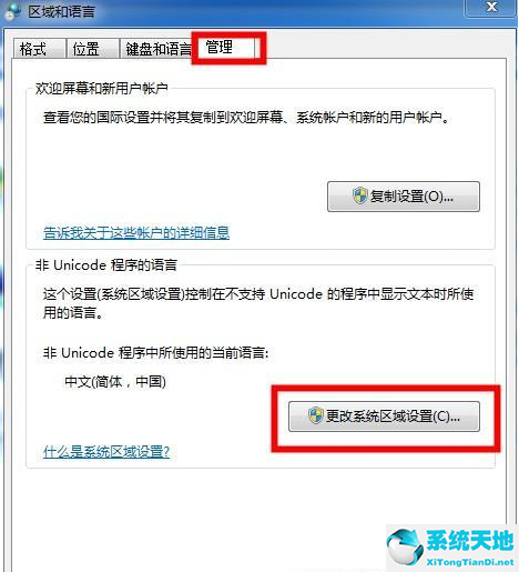 Win7Wifi名称出现乱码怎么办？