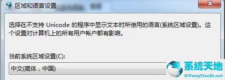 Win7Wifi名称出现乱码怎么办？