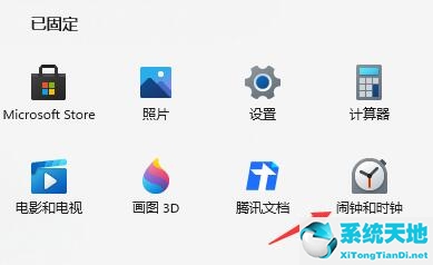 Win11如何设置闹钟提醒？