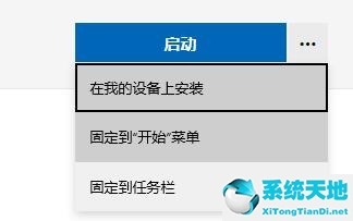 Win11如何设置闹钟提醒？