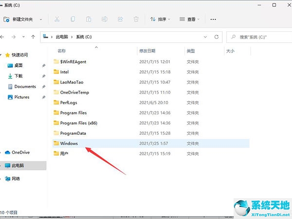 Windows11 Hosts文件位置一览