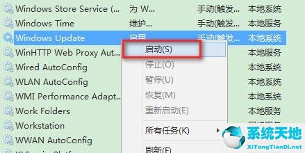 Win11更新错误0xc1900101解决方法