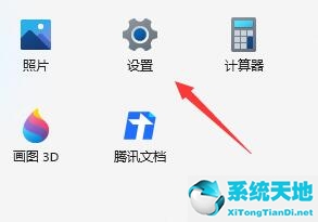 Win11语音助手怎么开启？