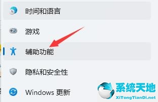 Win11语音助手怎么开启？