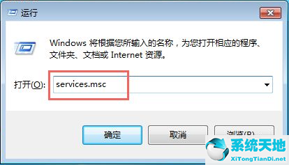 Win7电脑诊断策略服务未运行怎么办？