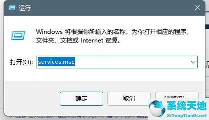 Win11音频服务未运行