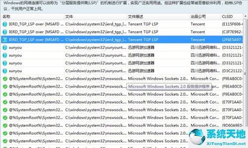 Win7Steam闪退怎么办？