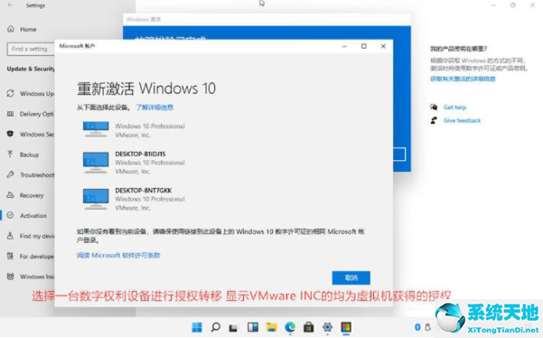 正版Win11激活码领取激活方法