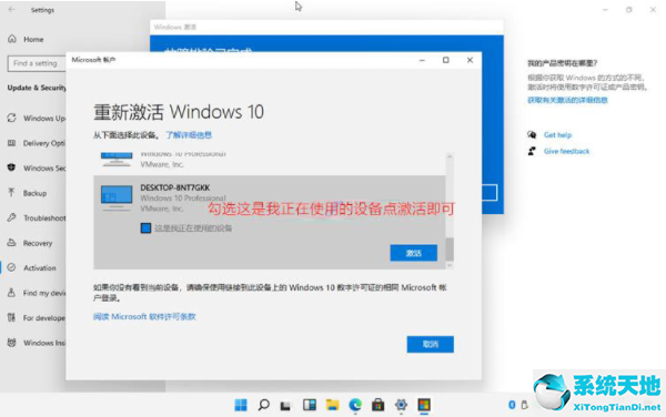 正版Win11激活码领取激活方法