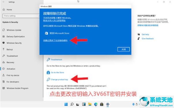 正版Win11激活码领取激活方法