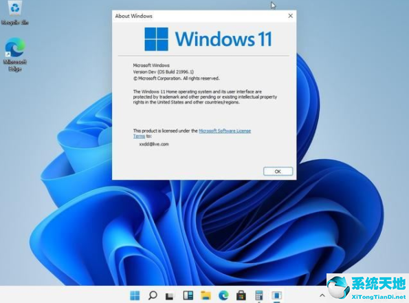 正版Win11激活码领取激活方法