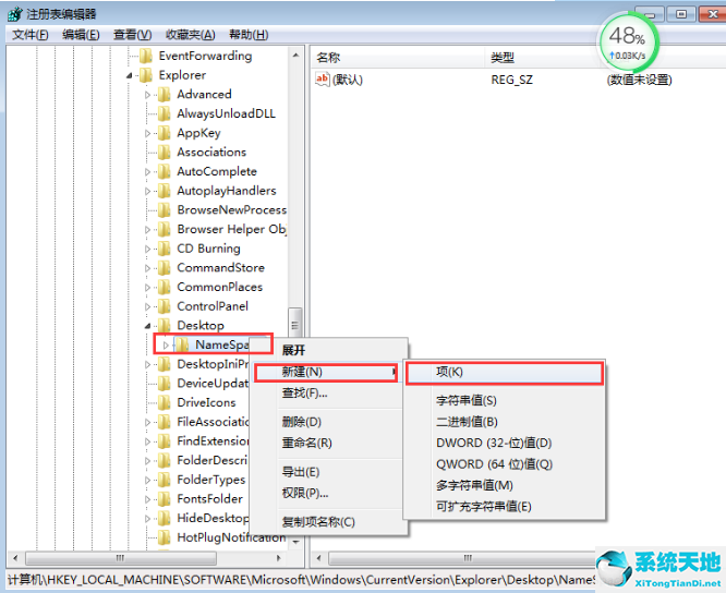 Win7的回收站清空了怎么恢复？