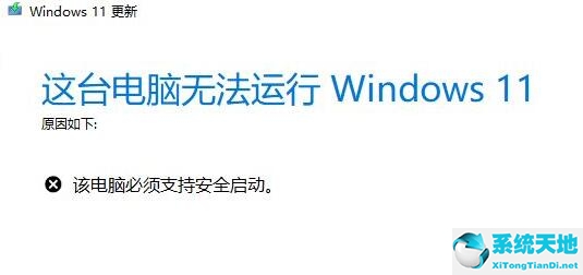 Win11安全启动怎么开启