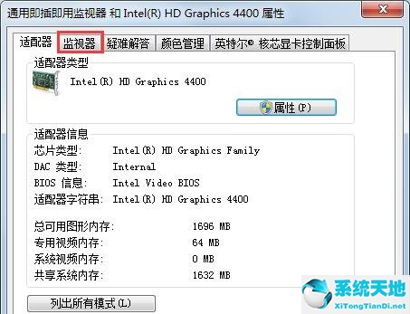 Win7如何设置144HZ？