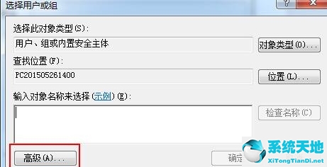 Win7如何解除everyone权限？