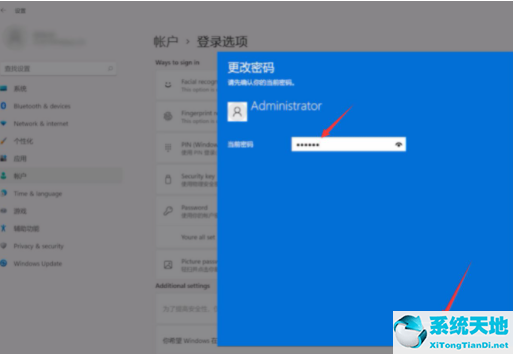 Win11系统怎么取消登录密码