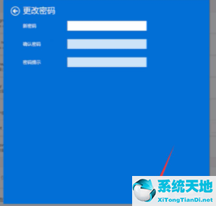 Win11系统怎么取消登录密码